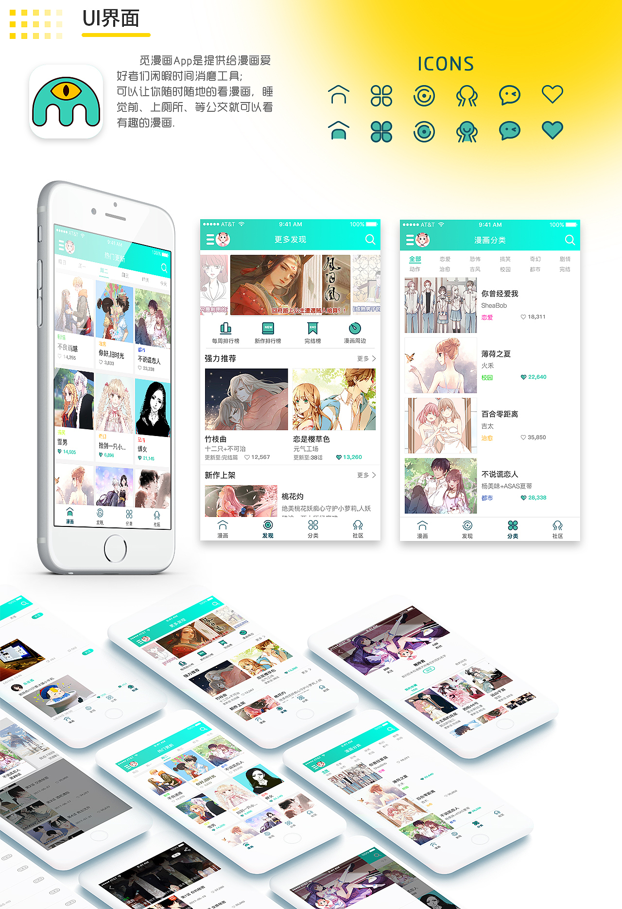 作品集（图ZMzUyNjg3MDcy） - APP界面 - 站酷设计师lyl711208原创素材 - 站酷ZCOOL