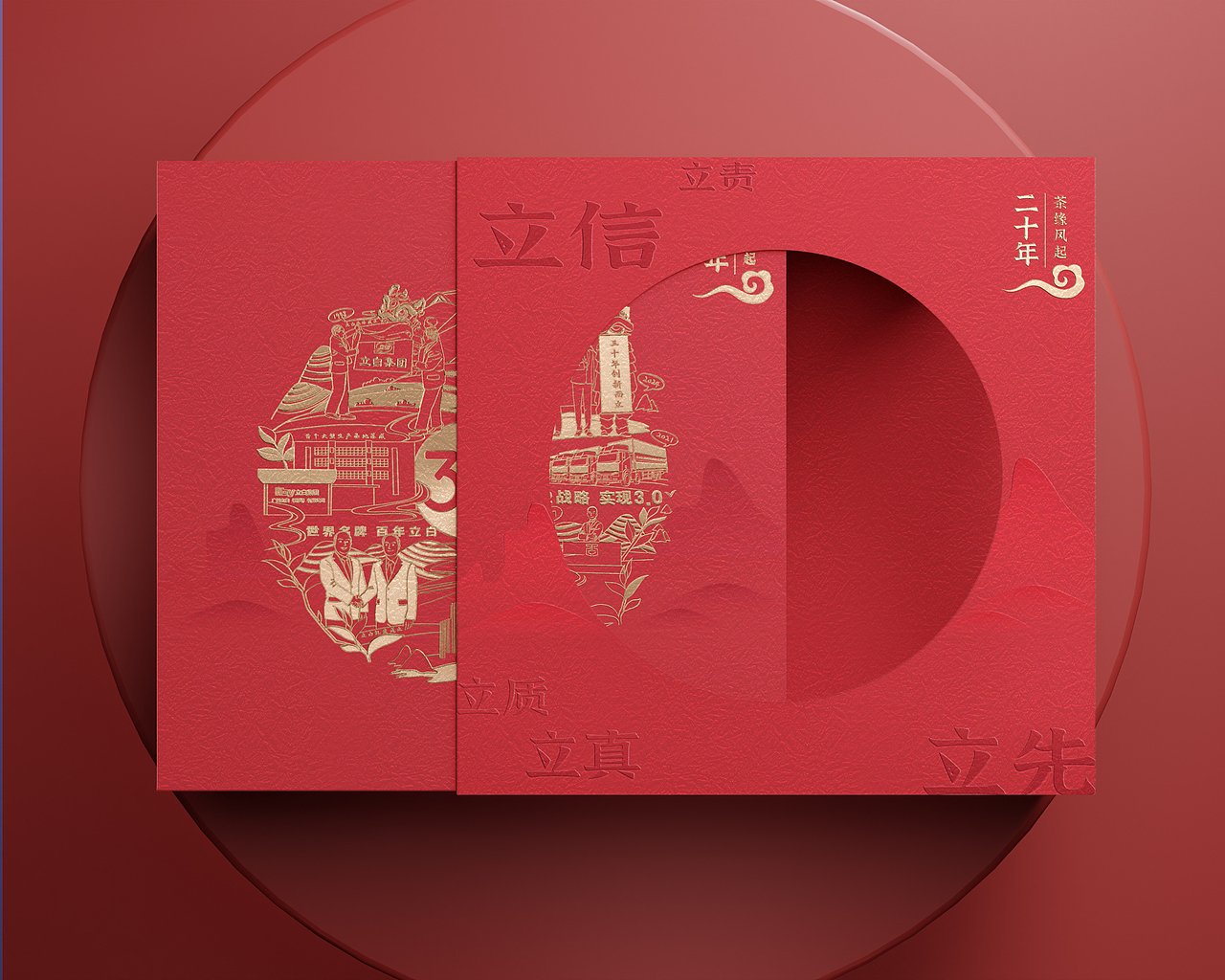 立白30周年礼盒全案设计