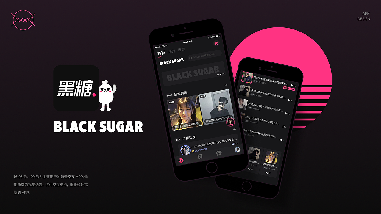 黑糖语音直播APP(2019) - Voice Chat APP UI Design（图ZMzAxNjQ3MzA4） - APP界面 - 站酷设计师iammai_maiiam原创素材 - 站酷ZCOOL
