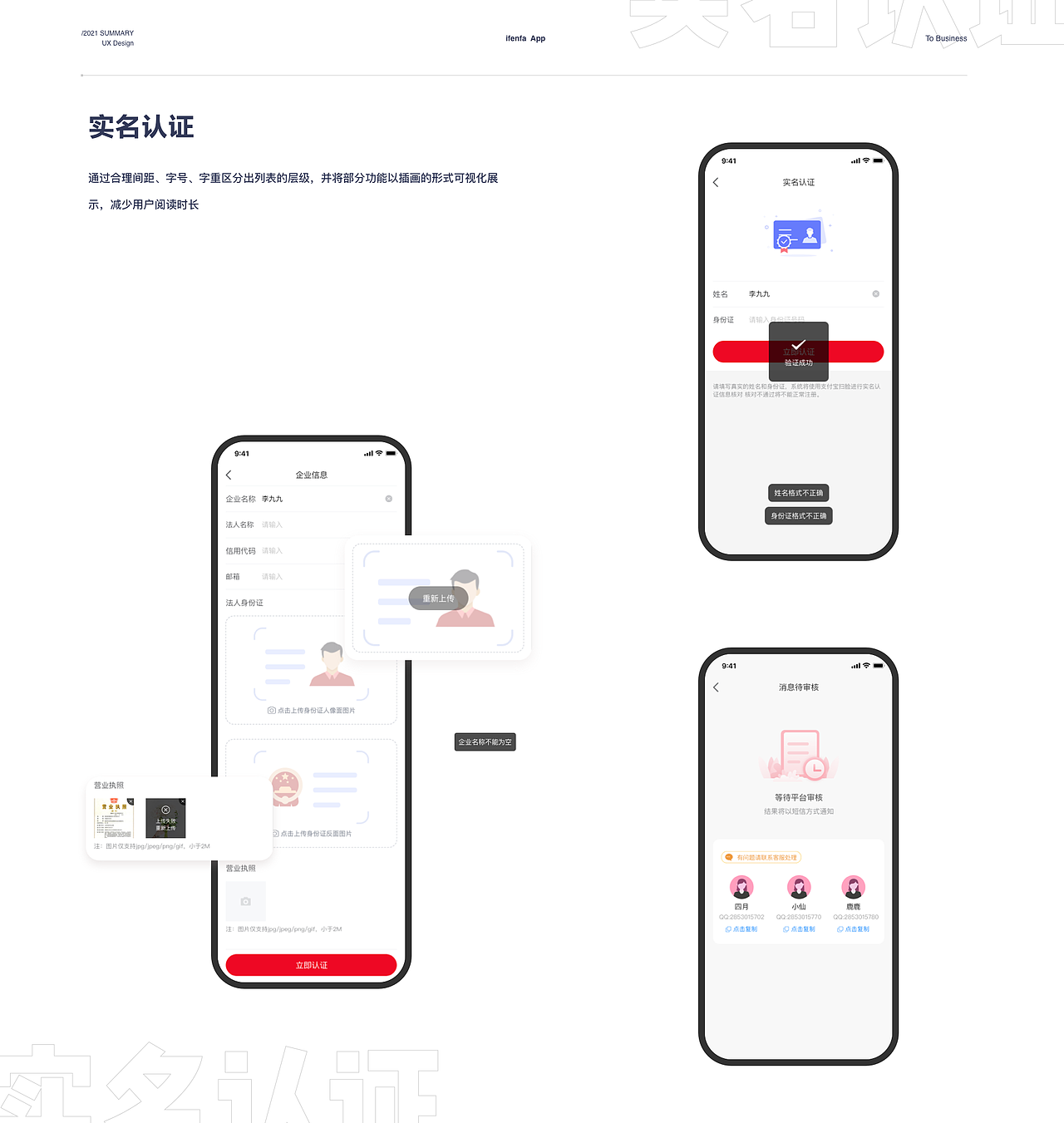2021作品集（图ZMzA3NDMyODk2） - APP界面 - 站酷设计师设计哈基米原创素材 - 站酷ZCOOL