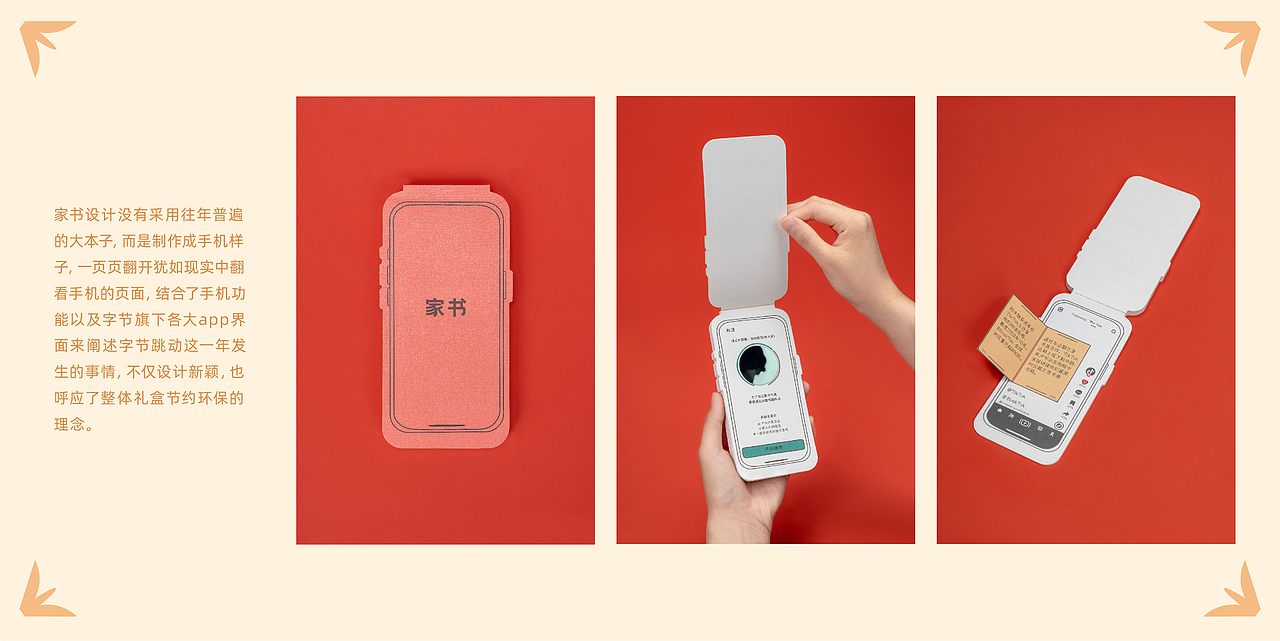 WePlus | 2023新春限定礼盒（图ZMzMwNjIyODU2） - 包装 - 站酷设计师环形空间工作室原创素材 - 站酷ZCOOL