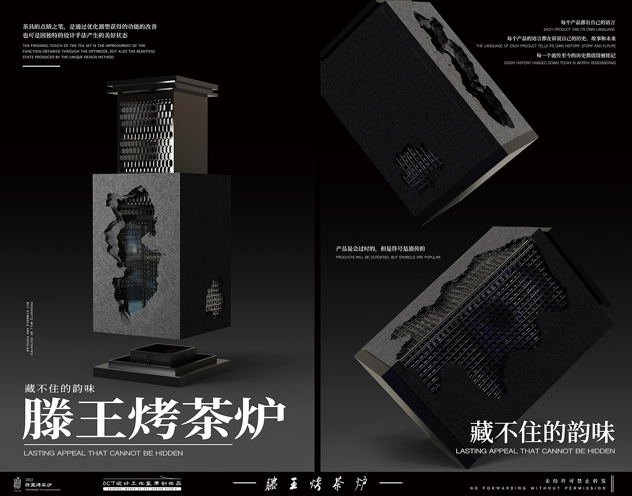 围炉煮茶品牌与产品包装设计|滕王烤茶炉