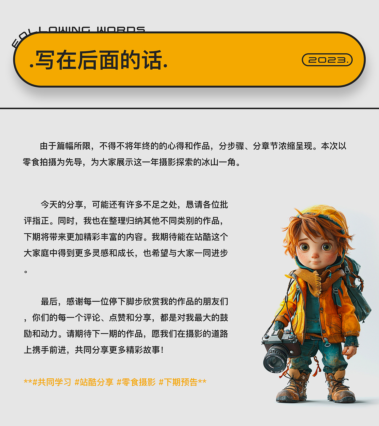 2023年终总结*第一期*即食小零食节选（图ZMzU4NjAyMDgw） - 产品摄影 - 站酷设计师立方映像产品摄影原创素材 - 站酷ZCOOL