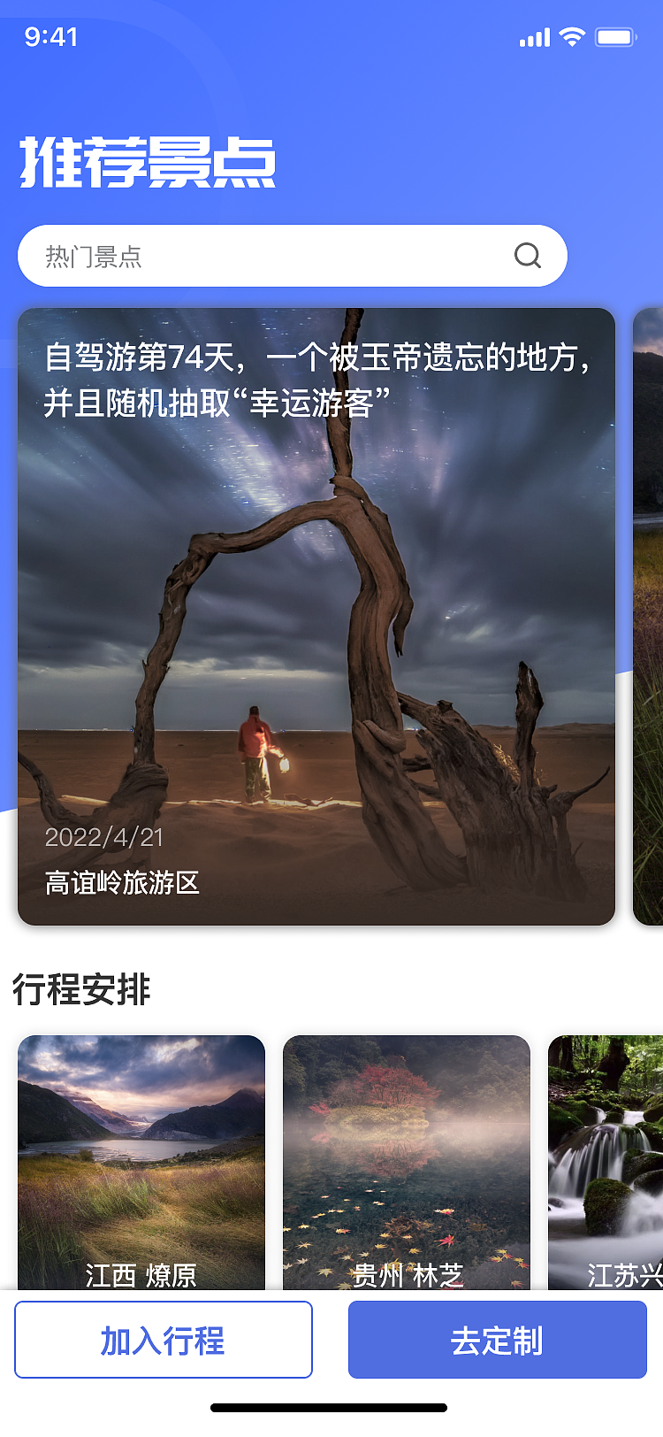 鹿遥（图ZMjk3NjAzMjA0） - APP界面 - 站酷设计师Z93498752原创素材 - 站酷ZCOOL