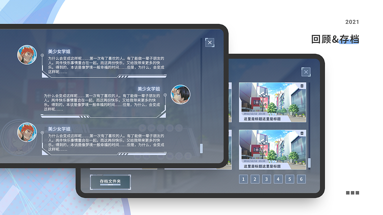 游戏项目总结（图ZMzAwNTIwNTIw） - 游戏UI - 站酷设计师不正之风原创素材 - 站酷ZCOOL