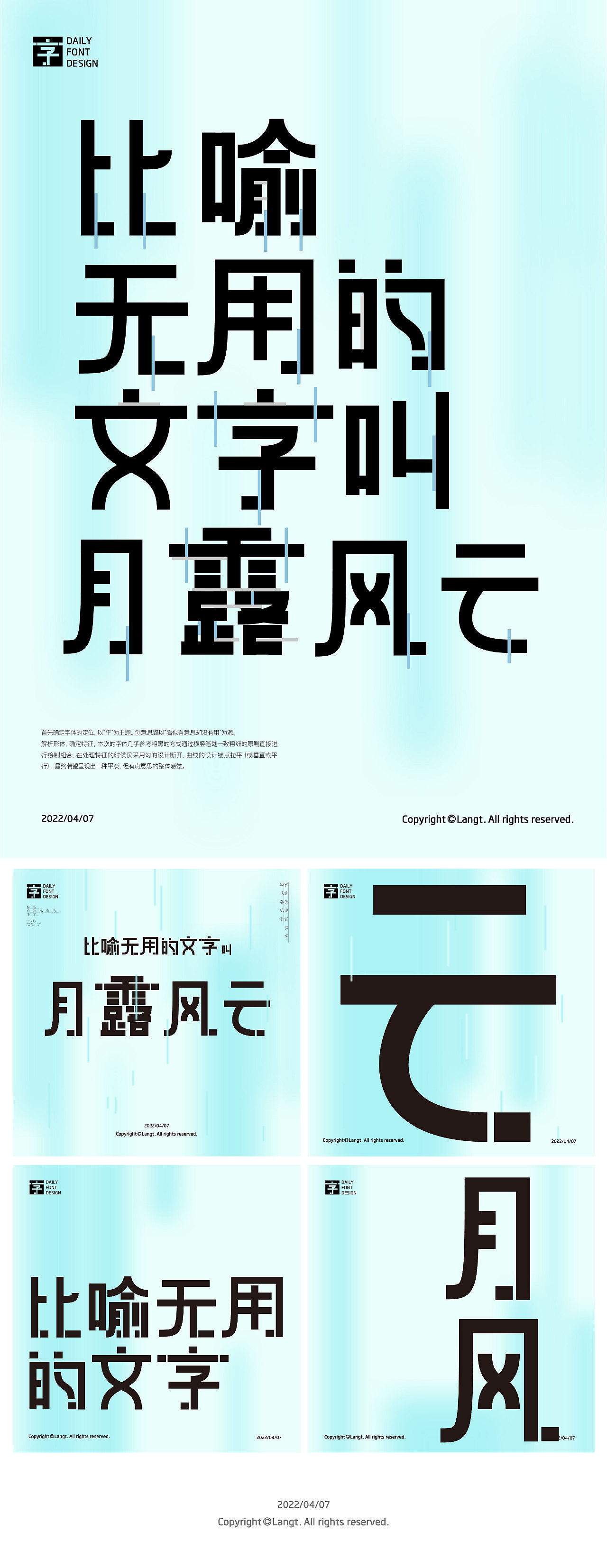 每日字体设计/第三期（图ZMjk2MjcyMDcy） - 字体/字形 - 站酷设计师langt原创素材 - 站酷ZCOOL