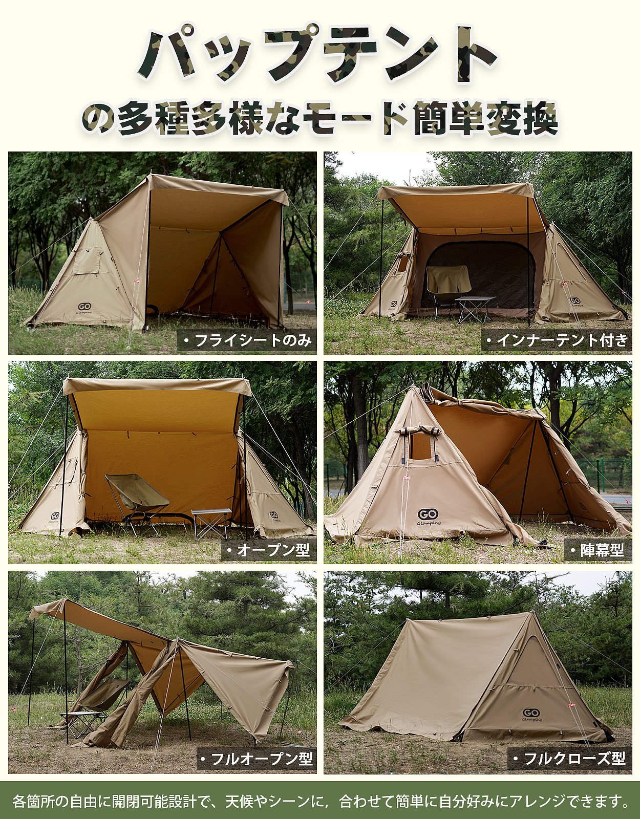 户外/行军帐/卡其色