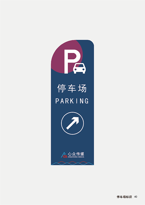 心众传媒vi设计