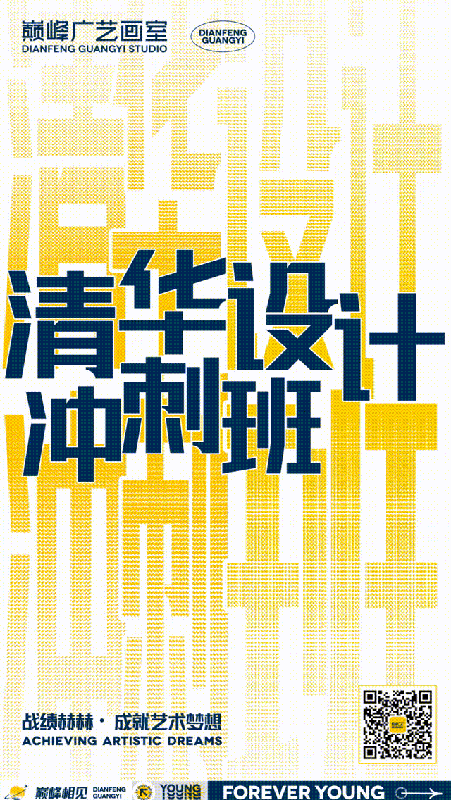 2022年巅峰广艺画室公众号运营（图ZMzE5NTYxNzUy） - 海报 - 站酷设计师KINGyiyi812原创素材 - 站酷ZCOOL