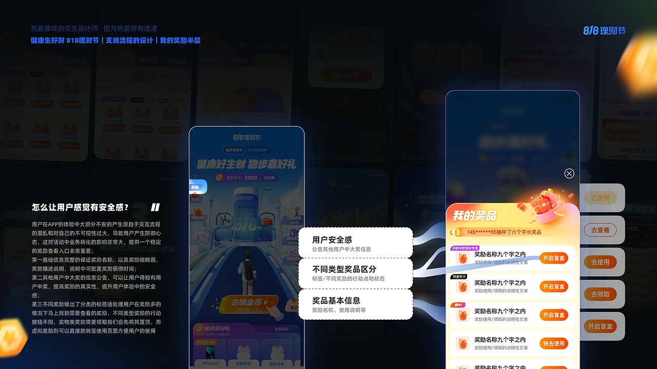 刘浩南营销交互-作品集整理（图ZMzQ3ODk3MDI4） - 交互/UE - 站酷设计师柿栖原创素材 - 站酷ZCOOL