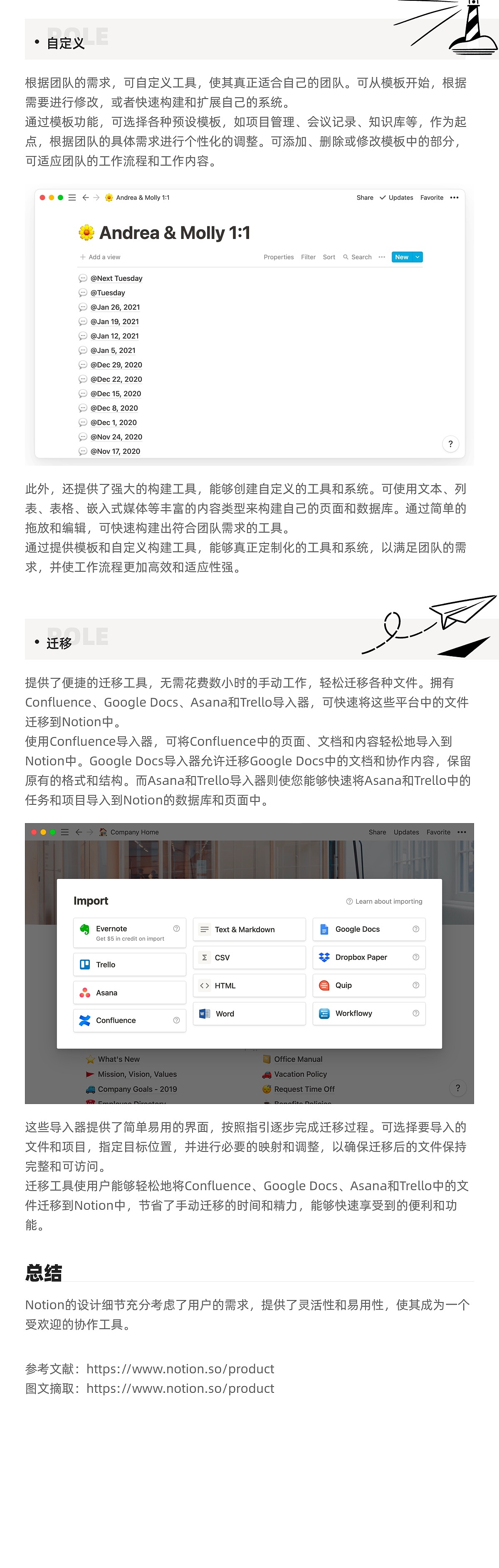 Notion-产品体验设计拆解（图ZMzQyMjE5MTY0） - 其他UI - 站酷设计师肥宅的鱼原创素材 - 站酷ZCOOL