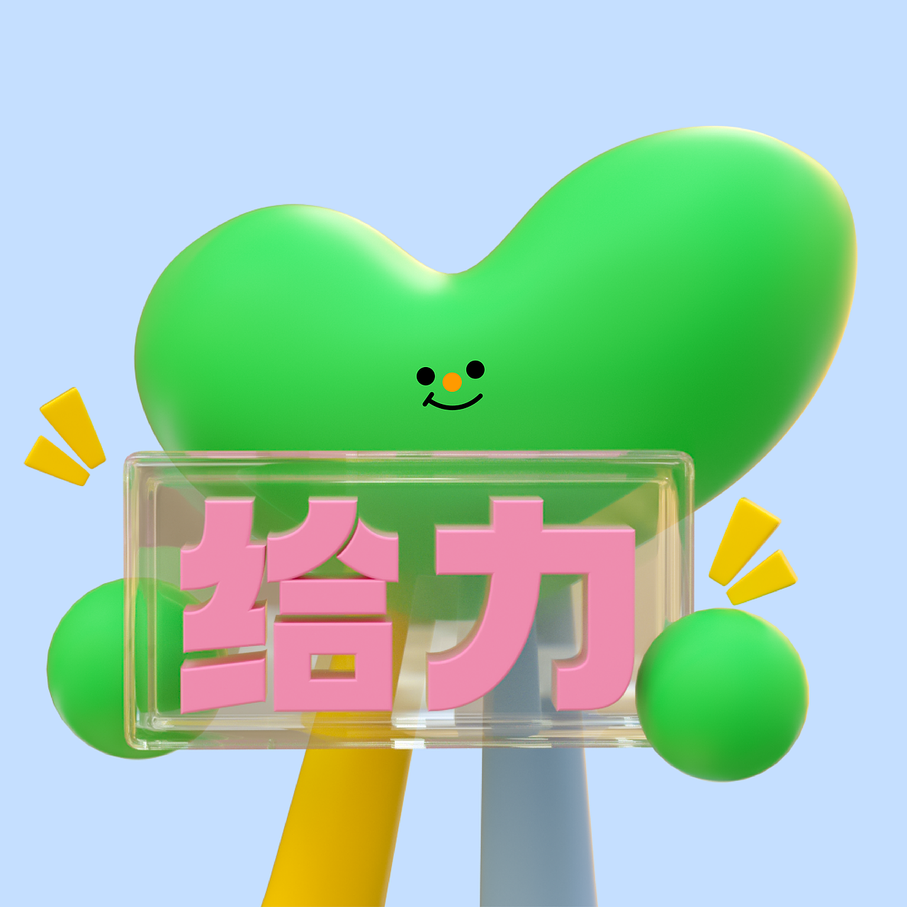 望京凯德茂主视觉（图ZMzIyNjc2MDg4） - 商业插画 - 站酷设计师Mengbali原创素材 - 站酷ZCOOL