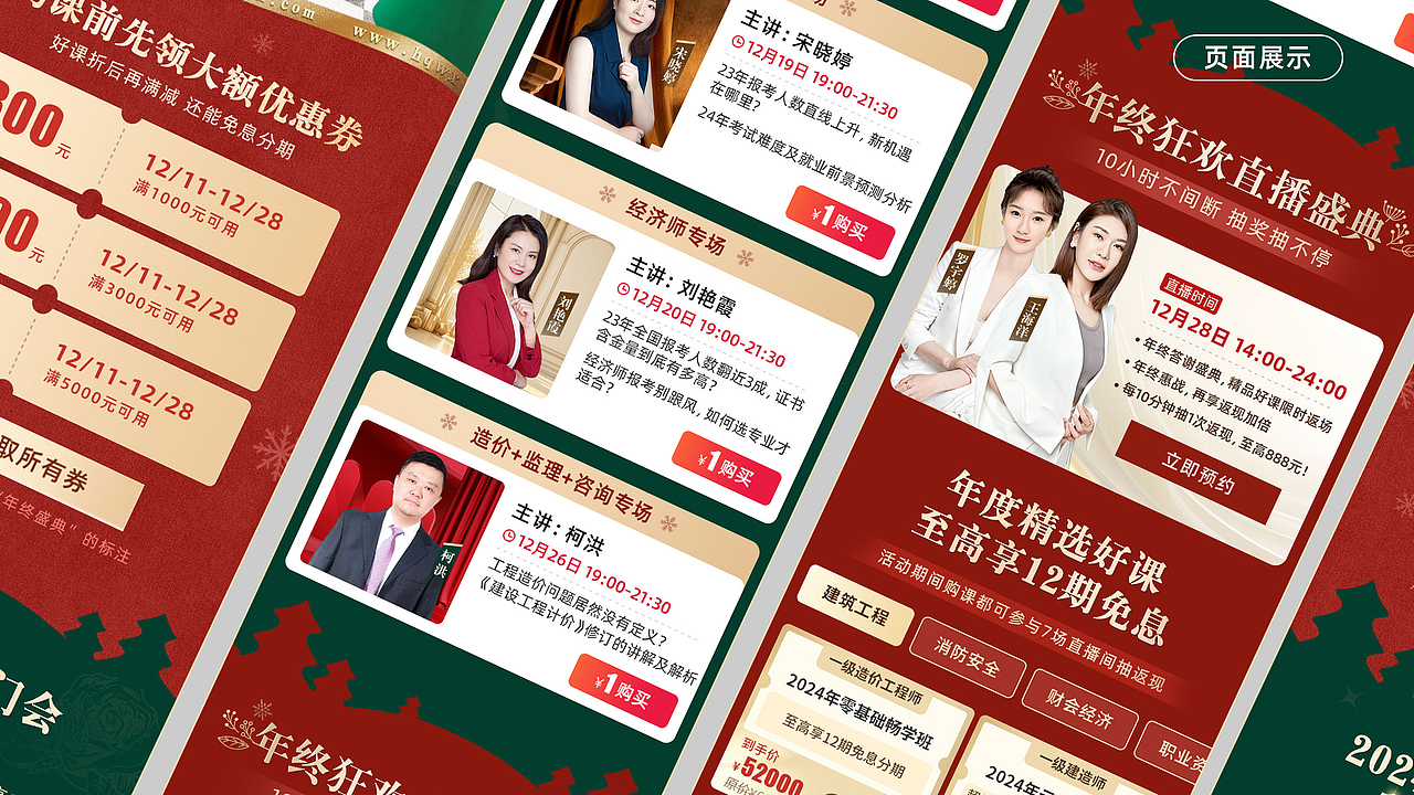 AIGC快速搞定人物主题运营活动页2(附视频教程)