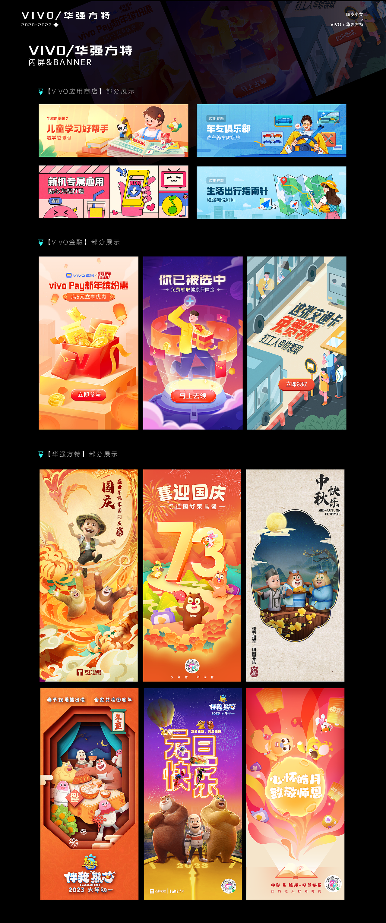 2020-2022作品整理(定稿定稿)