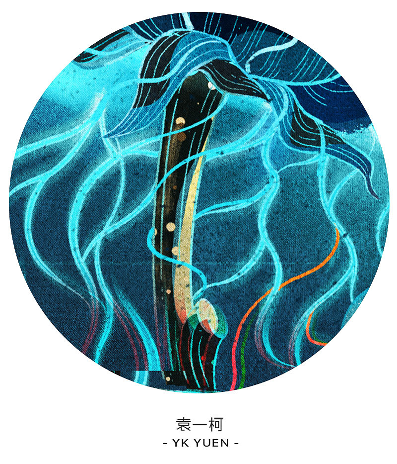 国风插画|刘慈欣科幻系列02《球状闪电》小说封面（图ZMzUzMTE3ODQw） - 商业插画 - 站酷设计师袁一柯原创素材 - 站酷ZCOOL