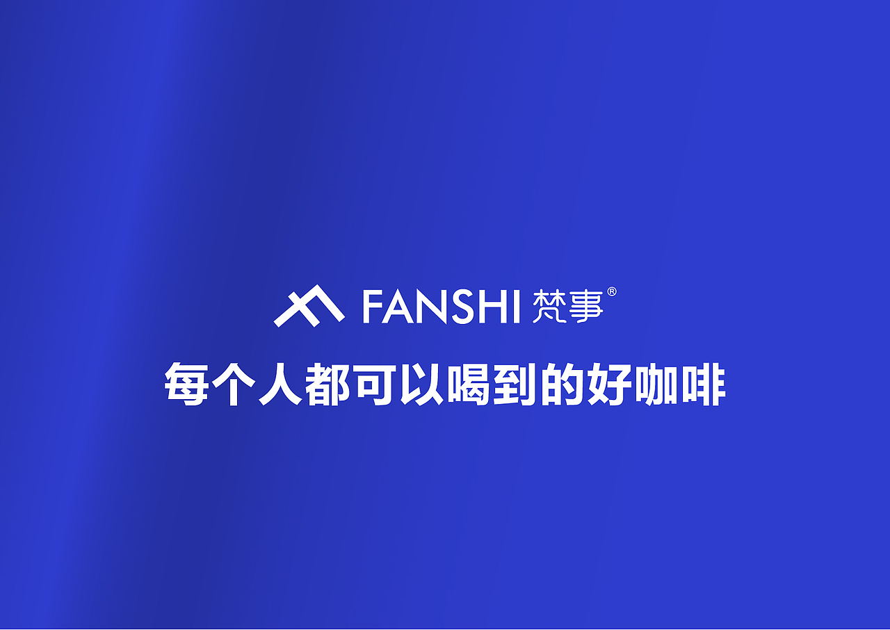 梵事咖啡vi设计（图ZMzA1OTU2NjQw） - 品牌 - 站酷设计师zxl小小张呀原创素材 - 站酷ZCOOL