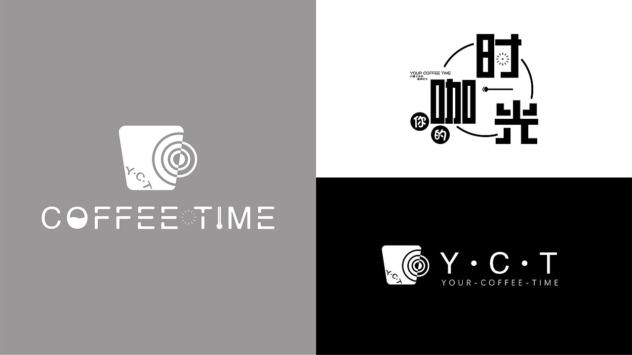 你的咖时光 / 咖啡店 / 甜品 / 品牌VI设计