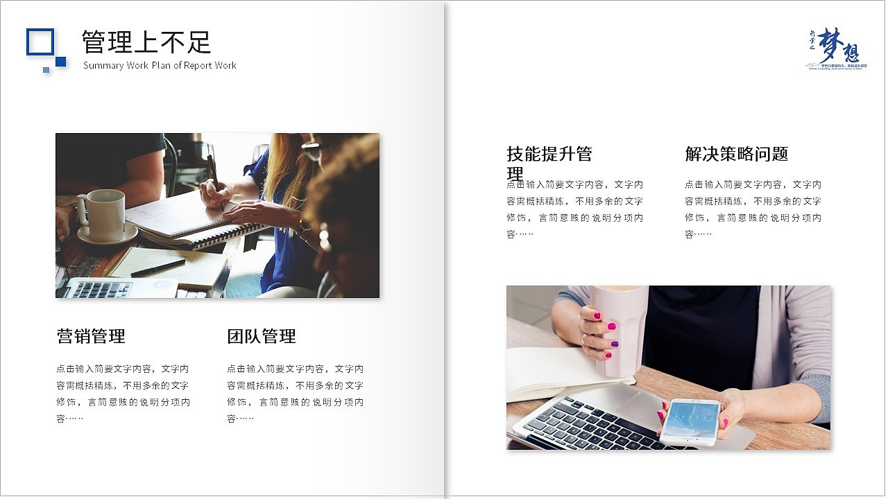 商务励志个人述职报告工作总结通用PPT模板