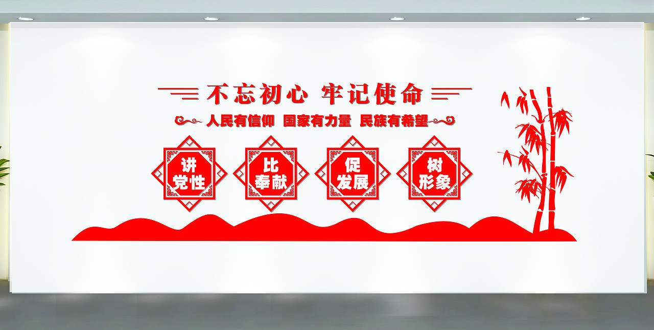 社会主义核心价值观文化墙展板