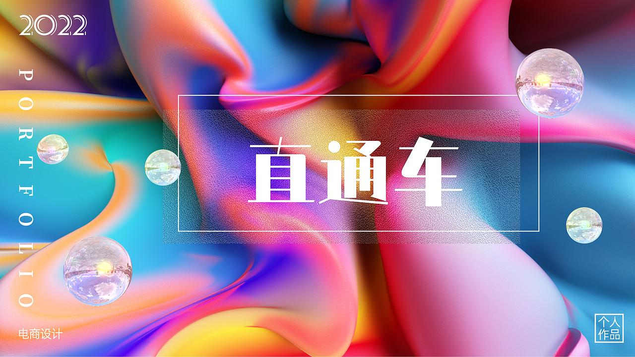 电商作品集（图ZMzM3NTEyNDYw） - 电商 - 站酷设计师花花的落落原创素材 - 站酷ZCOOL