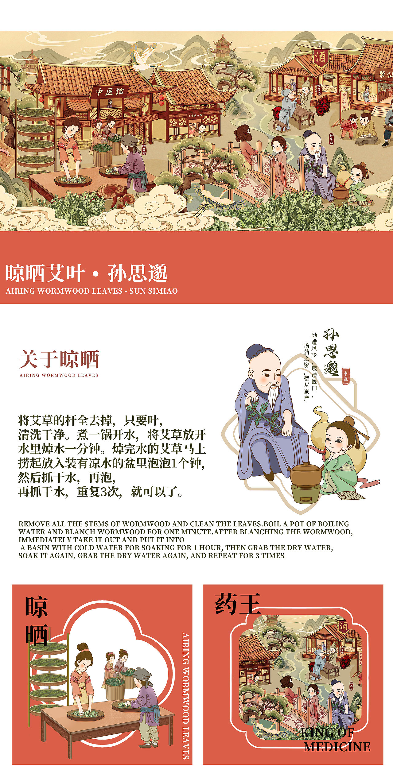 中医小镇之艾灸包装国风插画（图ZMzI4NTI2ODA0） - 商业插画 - 站酷设计师小阿移呀原创素材 - 站酷ZCOOL