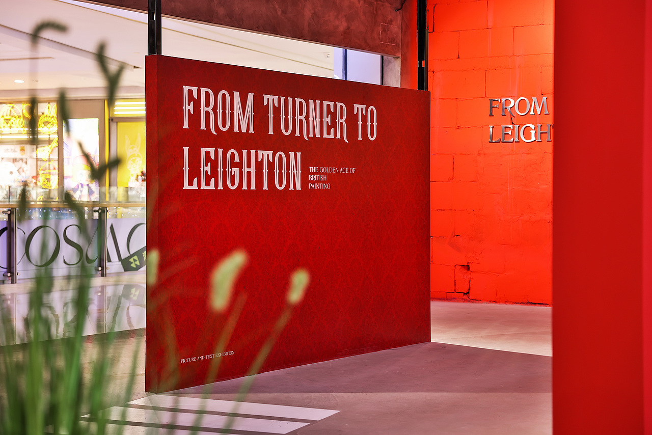 之心城x安徽博物院《英国绘画的黄金时代展》图文展