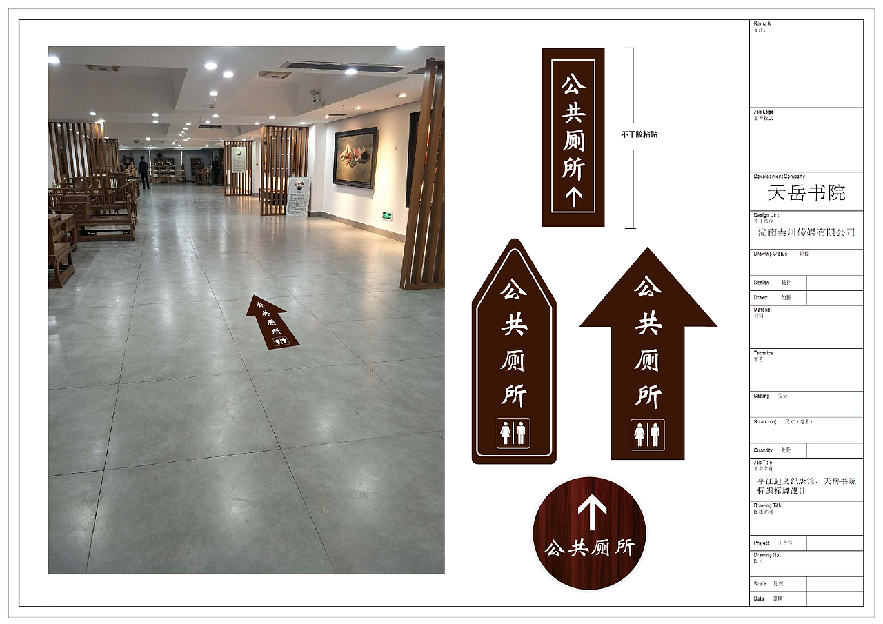 平江起义纪念馆导视系统（图ZMzA2ODg2Nzc2） - 其他平面 - 站酷设计师叁川传媒原创素材 - 站酷ZCOOL
