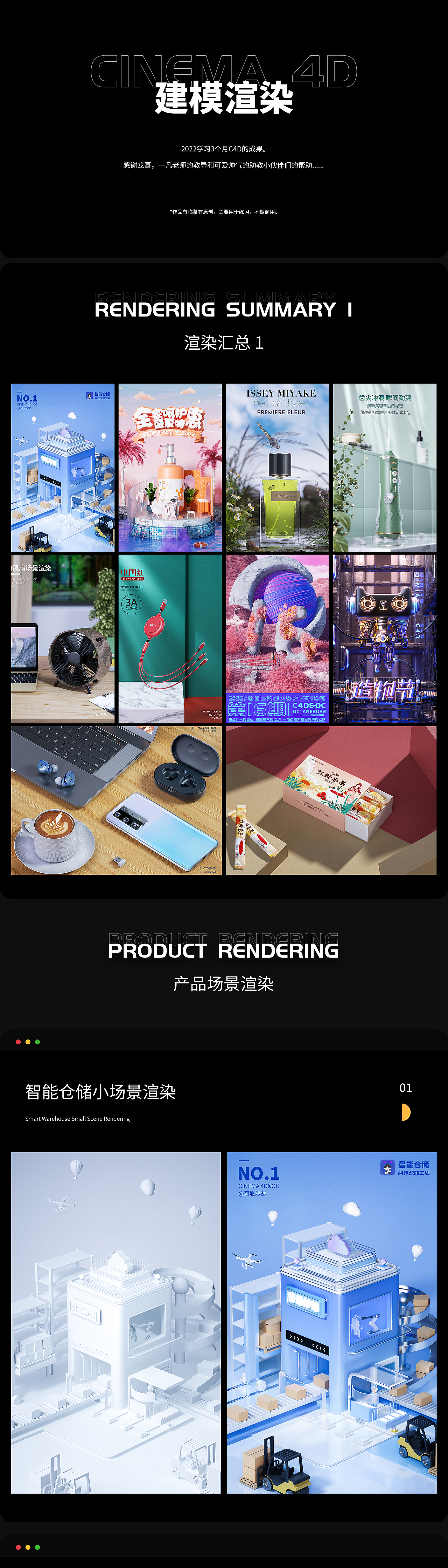 2022C4D作品集1（图ZMzE0ODQ3NDE2） - 产品 - 站酷设计师QIMIAO2333原创素材 - 站酷ZCOOL