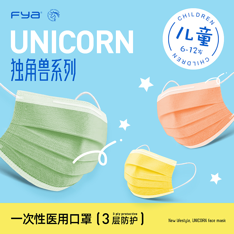 FYA 口罩（图ZMzE3NzA4NzM2） - 品牌 - 站酷设计师Yuen_Wai_Ho原创素材 - 站酷ZCOOL