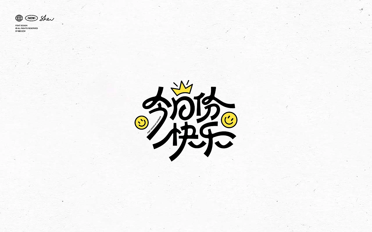 字体设计丨Font design
