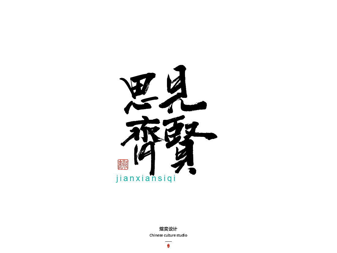 手写字体,手书第三十四期