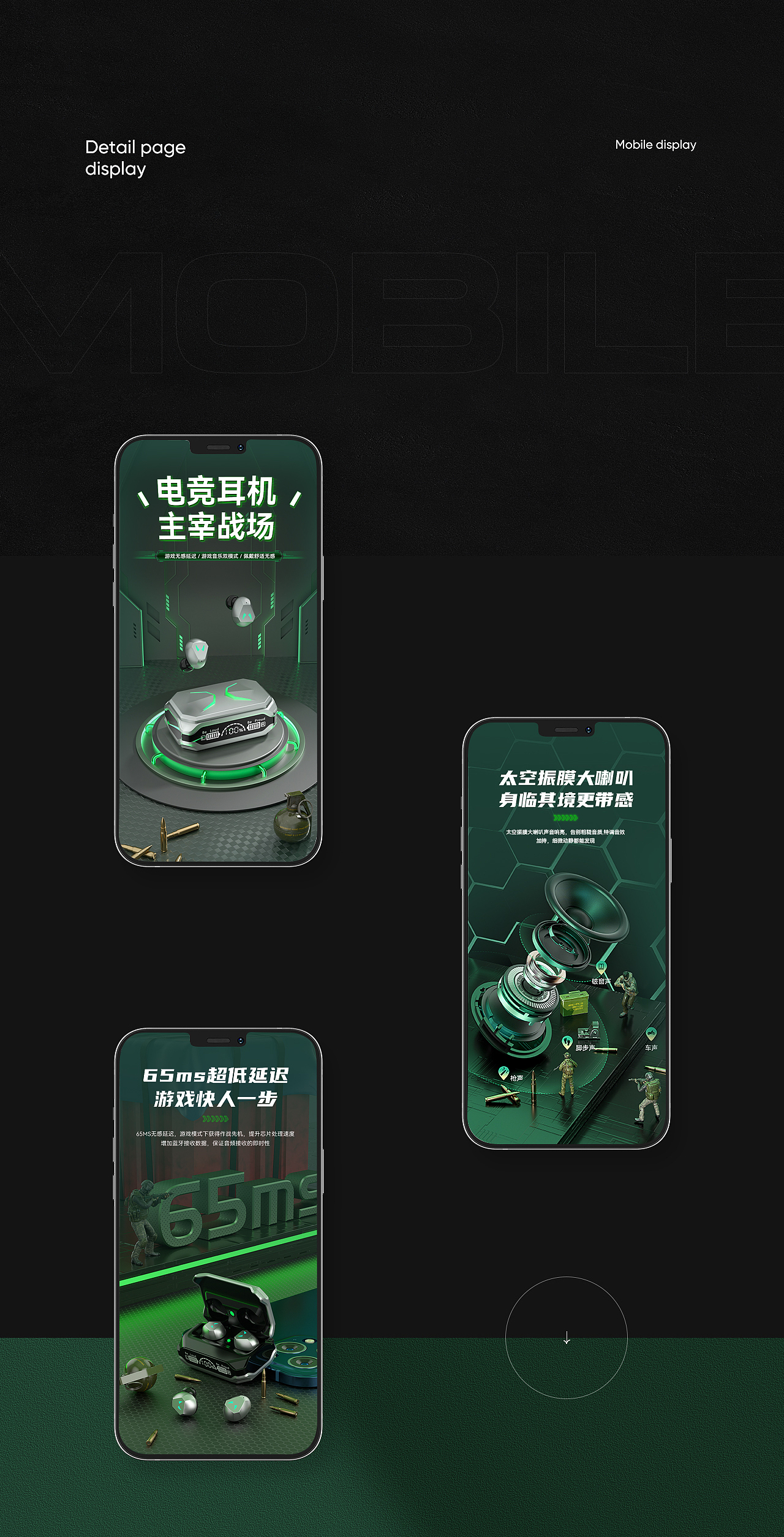 电商设计 | 游戏蓝牙耳机详情页（图ZMzQ0MDMxNjk2） - 产品 - 站酷设计师非知之原创素材 - 站酷ZCOOL