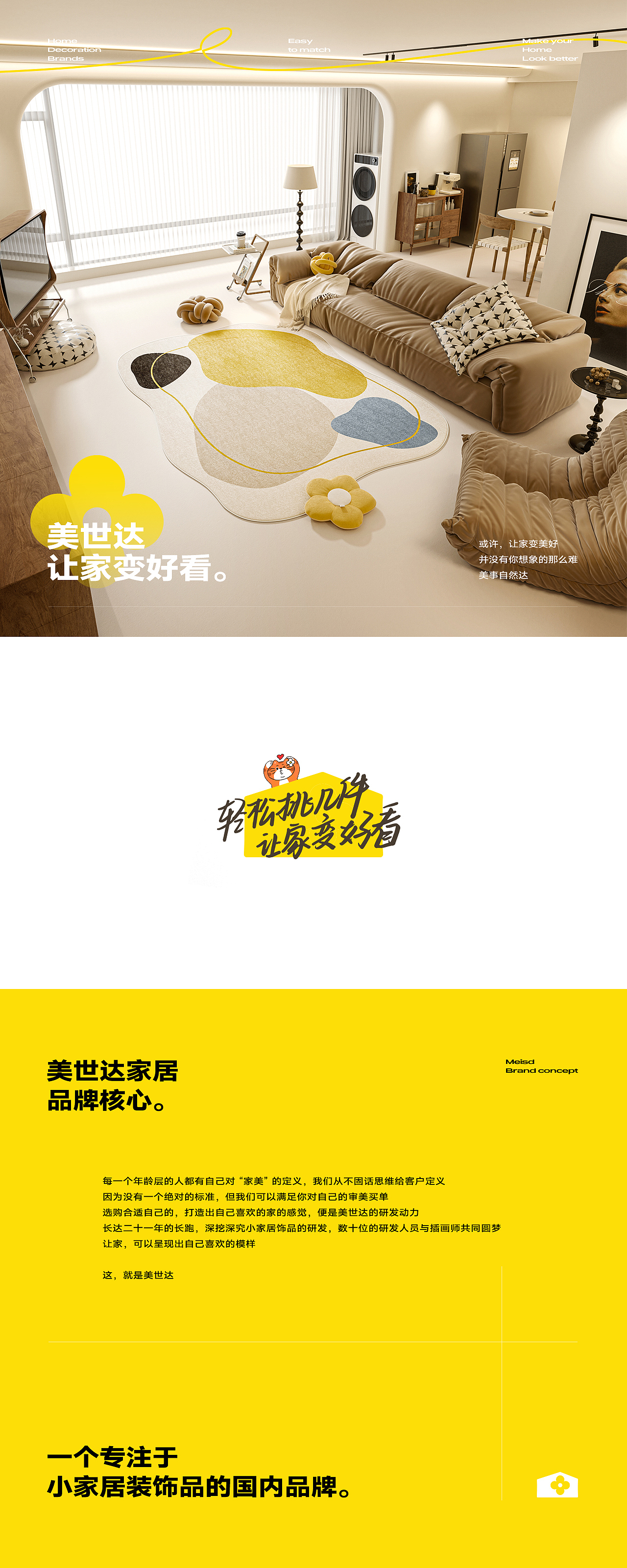 MEISD-2023两款详情（图ZMzYxNzc0NDY0） - 电商 - 站酷设计师叁度计_詹俊浩原创素材 - 站酷ZCOOL