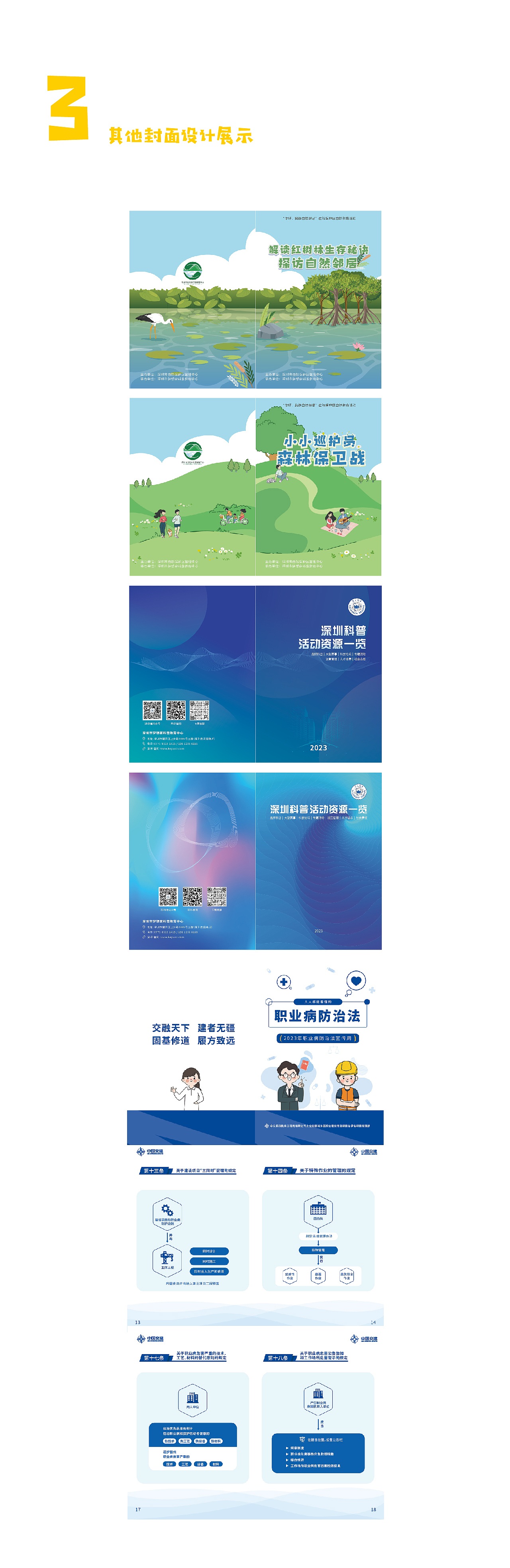 画册/手册设计（图ZMzQ1NzM2Mjcy） - 书籍/画册 - 站酷设计师阿猫nieo原创素材 - 站酷ZCOOL