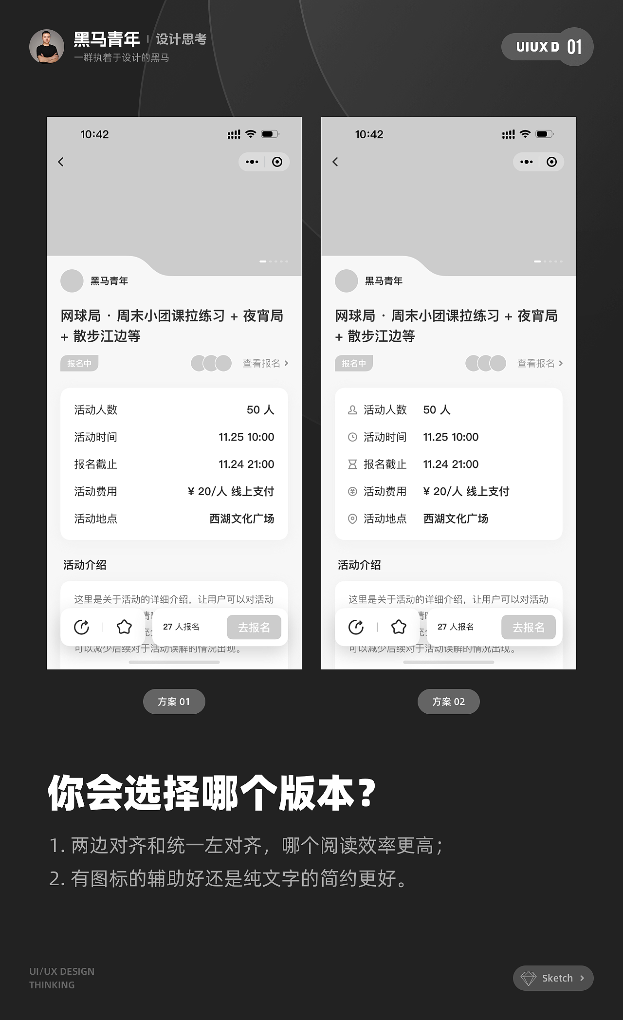 UI/UX 设计选择题 | 01 期（图ZMzU4Mzg3OTcy） - APP界面 - 站酷设计师黑马青年原创素材 - 站酷ZCOOL
