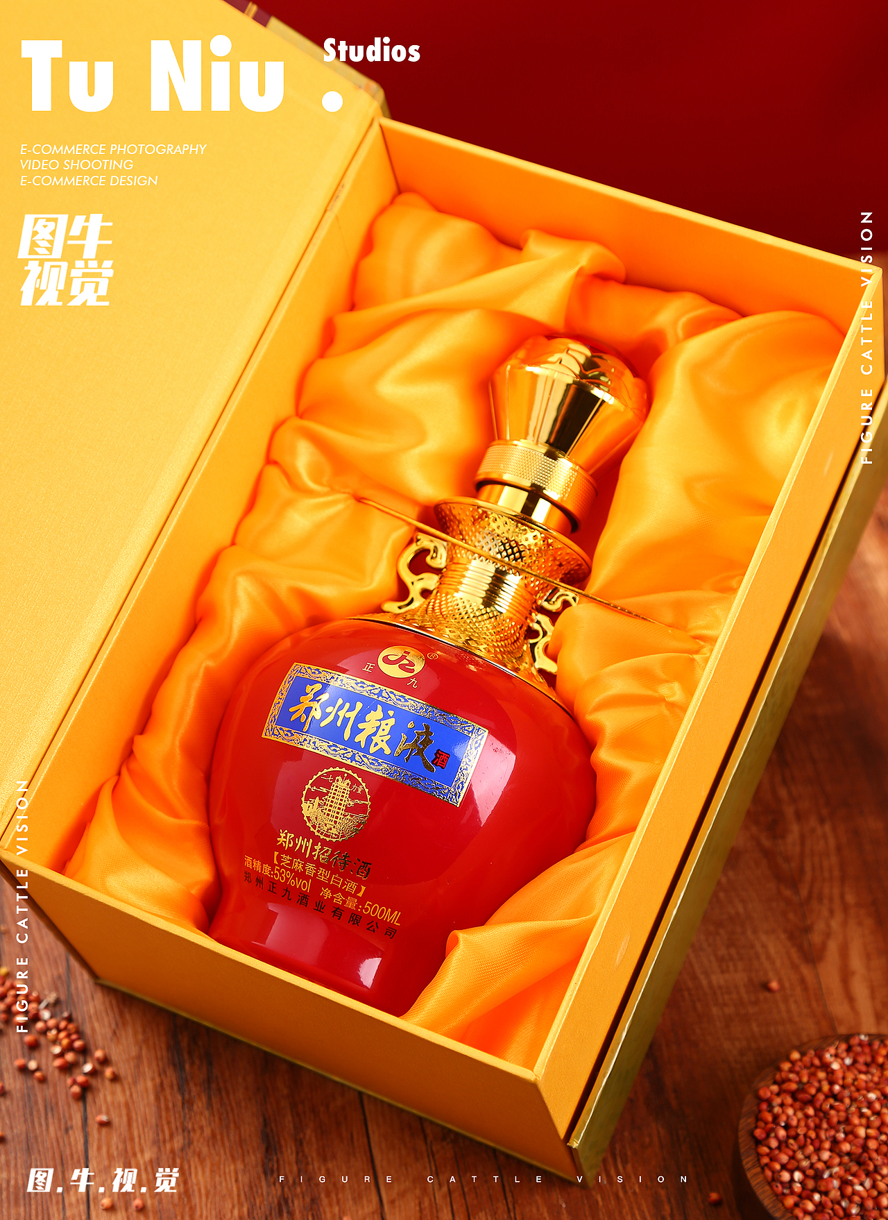 白酒|电商产品拍照|图牛电商拍摄|商业摄影|图牛