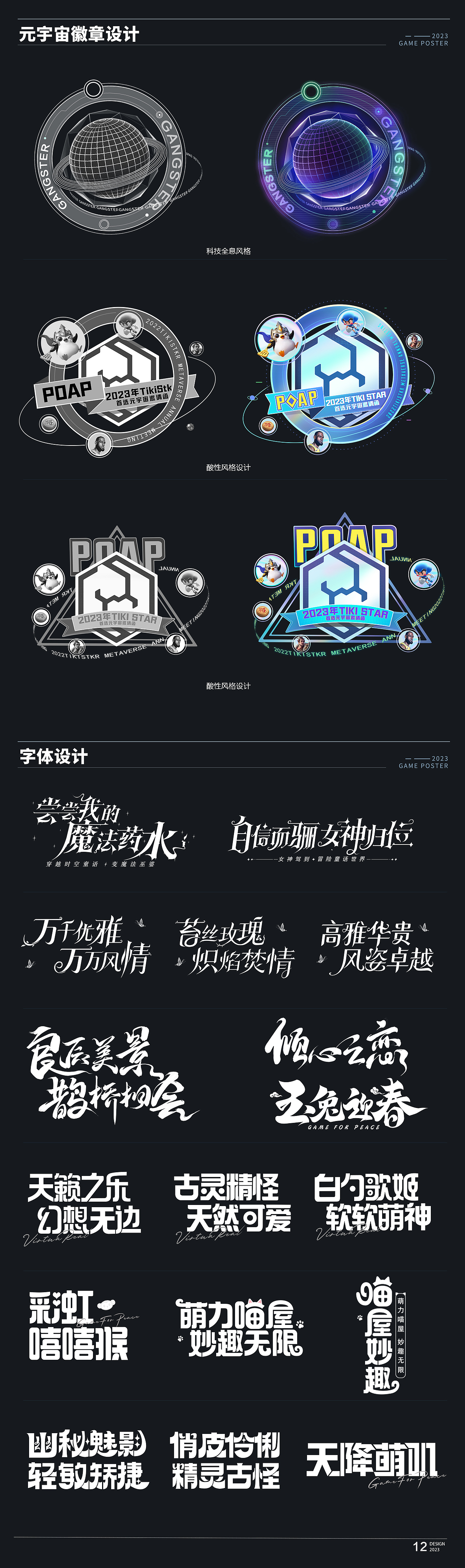 2023年游戏视觉作品汇总（图ZMzY0NTcxMzAw） - 游戏/娱乐 - 站酷设计师勤奋的王素人原创素材 - 站酷ZCOOL