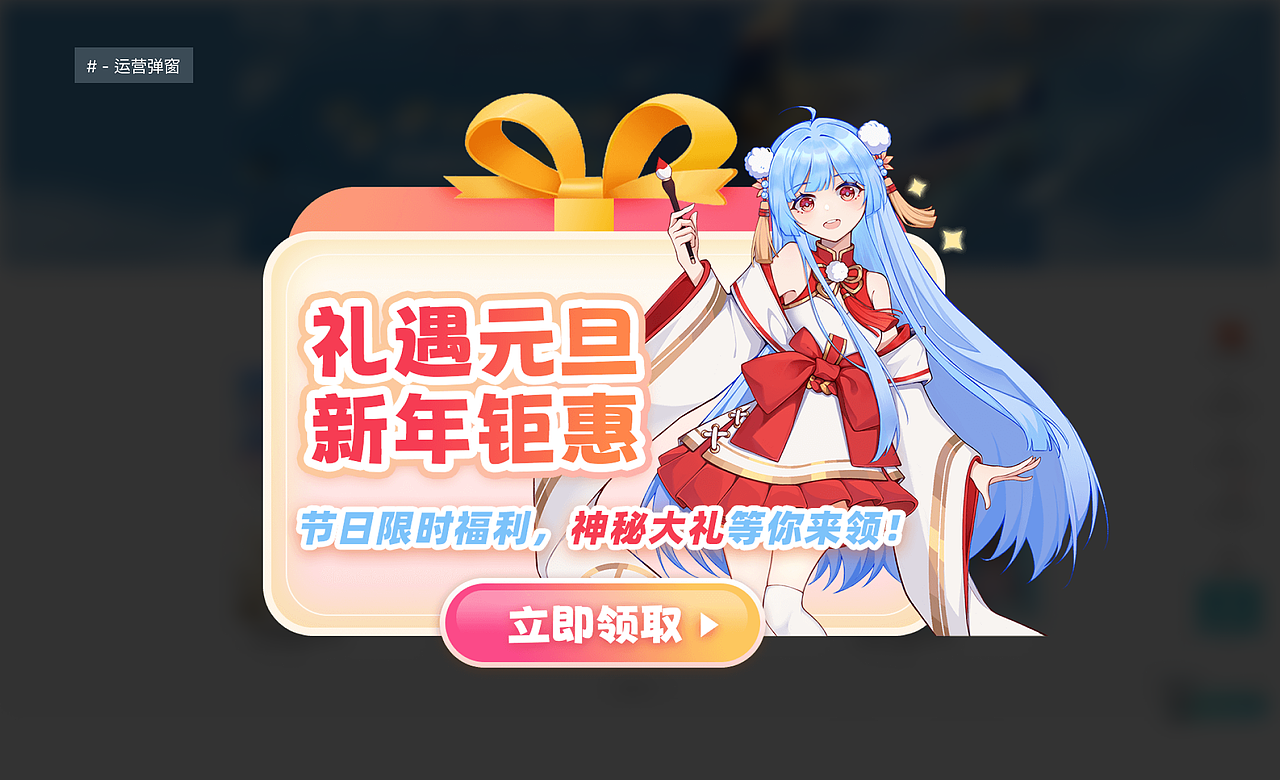 二次元视觉设计作品合集Ⅰ（图ZMzYyMjQ1NzE2） - 运营设计 - 站酷设计师翻滚的小肉包原创素材 - 站酷ZCOOL
