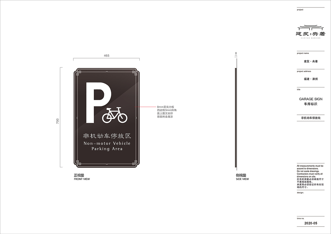 漳州·建发·央著标识深化