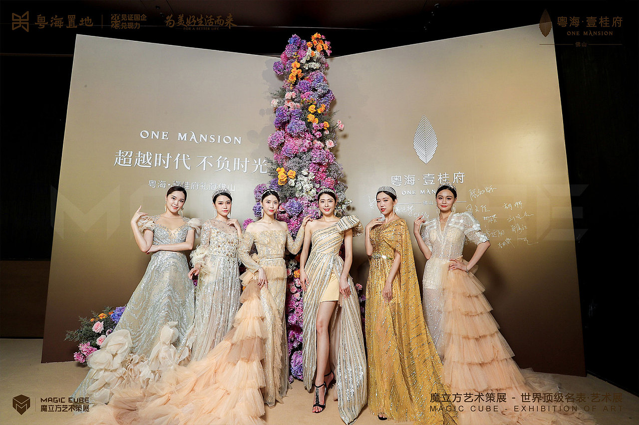 佛山粤海置地PP百达翡丽时间艺术展