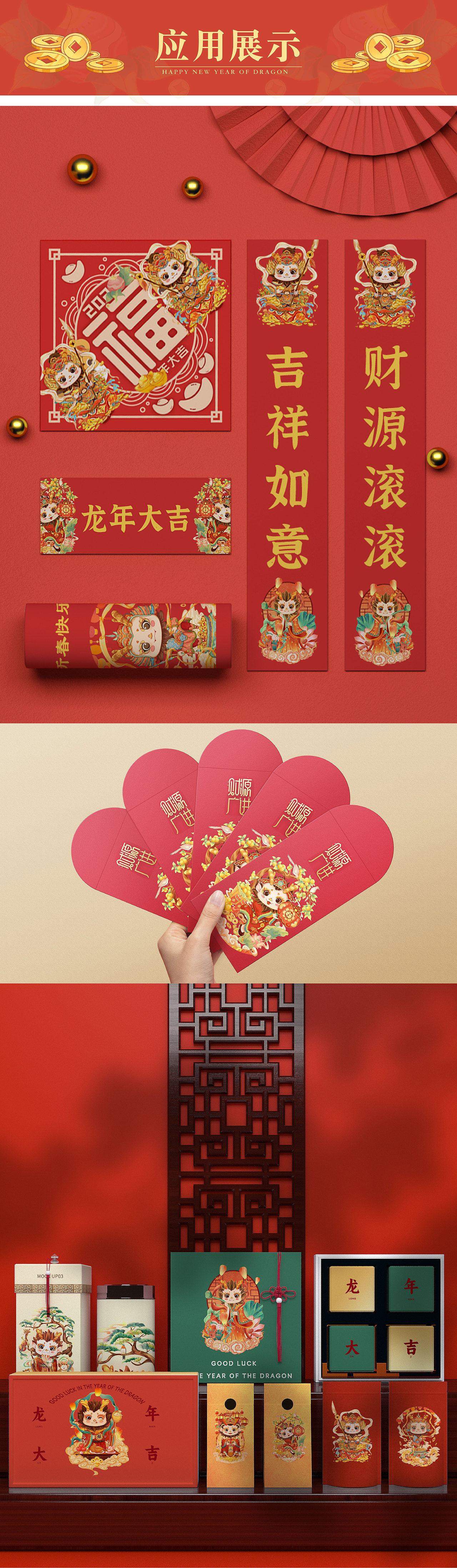 2024龙年IP插画设计|诸神贺新春系列