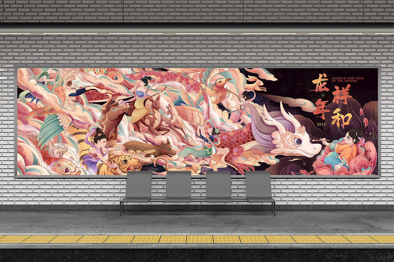 龙年祥和—龙年主题KV商业插画设计
