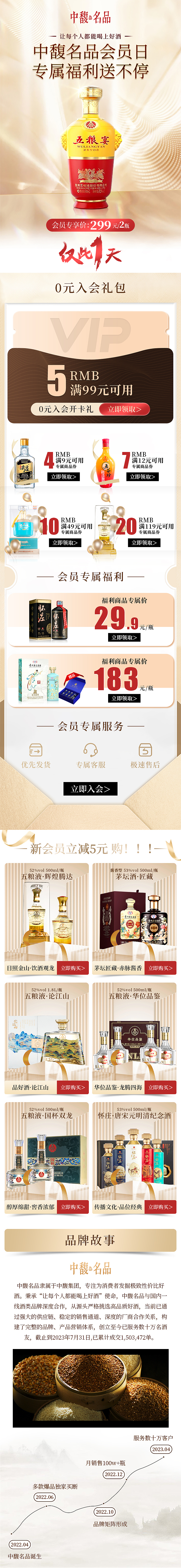 中馥抖音店铺会员日首页设计（图ZMzUwMzQ1NjY4） - 电商 - 站酷设计师小磊爱吃香菜原创素材 - 站酷ZCOOL