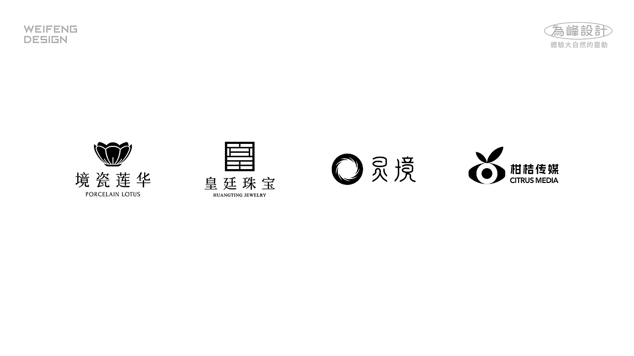 LOGO品牌设计（图ZMzQ2NTA5MDIw） - Logo - 站酷设计师为峰_Design原创素材 - 站酷ZCOOL