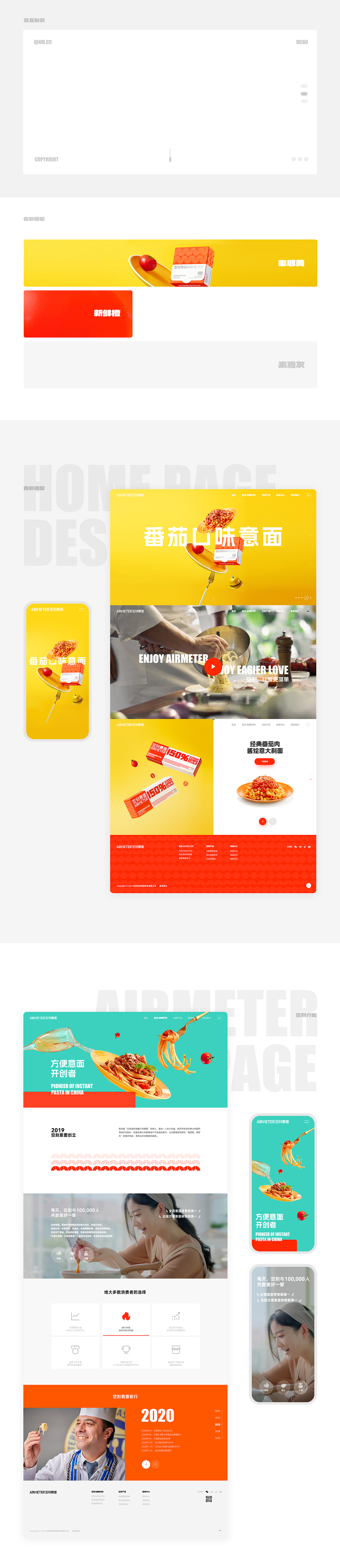 官网升级 | 空刻意面 X 青麦文化（图ZMzI0NTUwNzg0） - 企业官网 - 站酷设计师Qinm_Studio原创素材 - 站酷ZCOOL