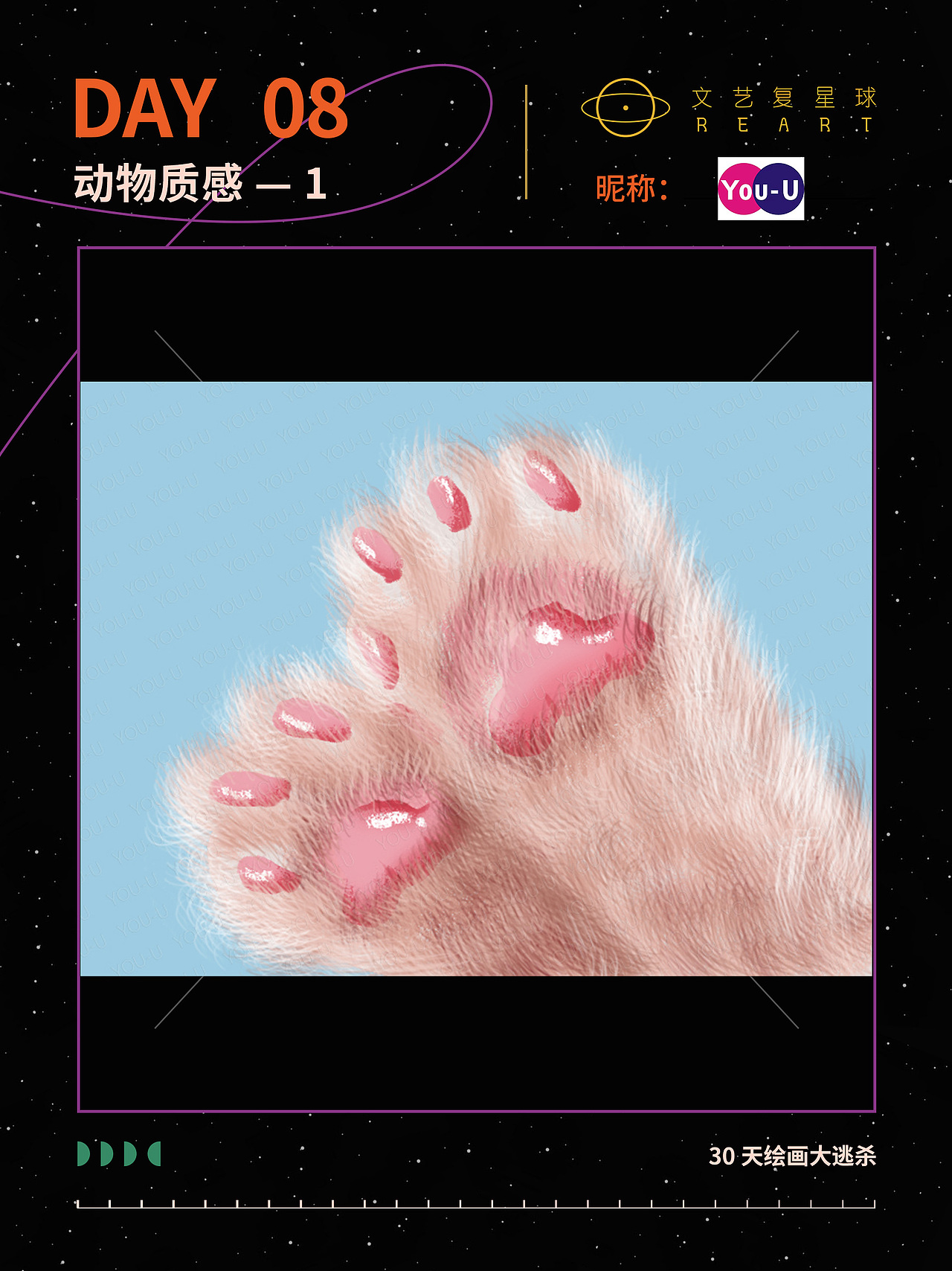 【质感插画打卡挑战】第8幅-可爱猫爪-15min限时练习（图ZMzI4NzAzMjA4） - 创作习作 - 站酷设计师爱画画的尤尤原创素材 - 站酷ZCOOL