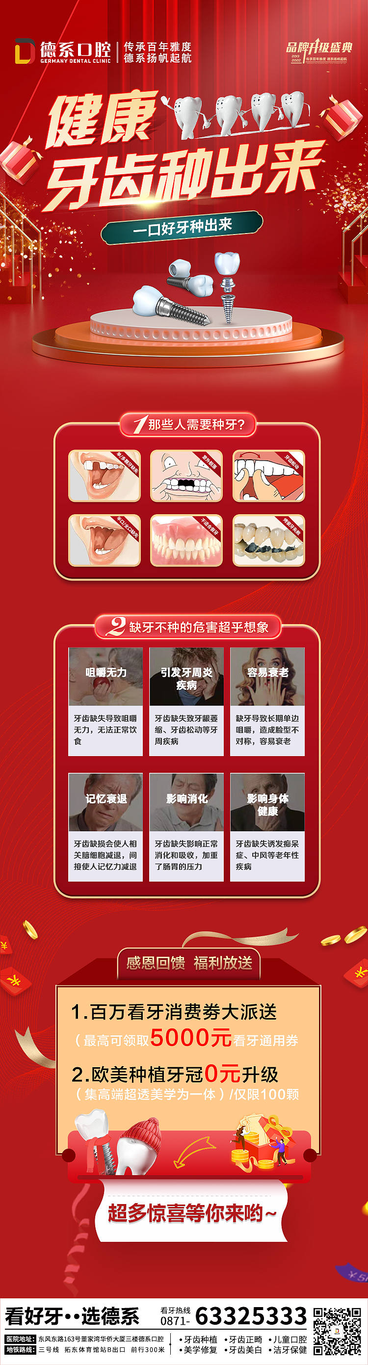 口腔长图（图ZMzAwMDk5NDY0） - 海报 - 站酷设计师爱设计的奇艺原创素材 - 站酷ZCOOL