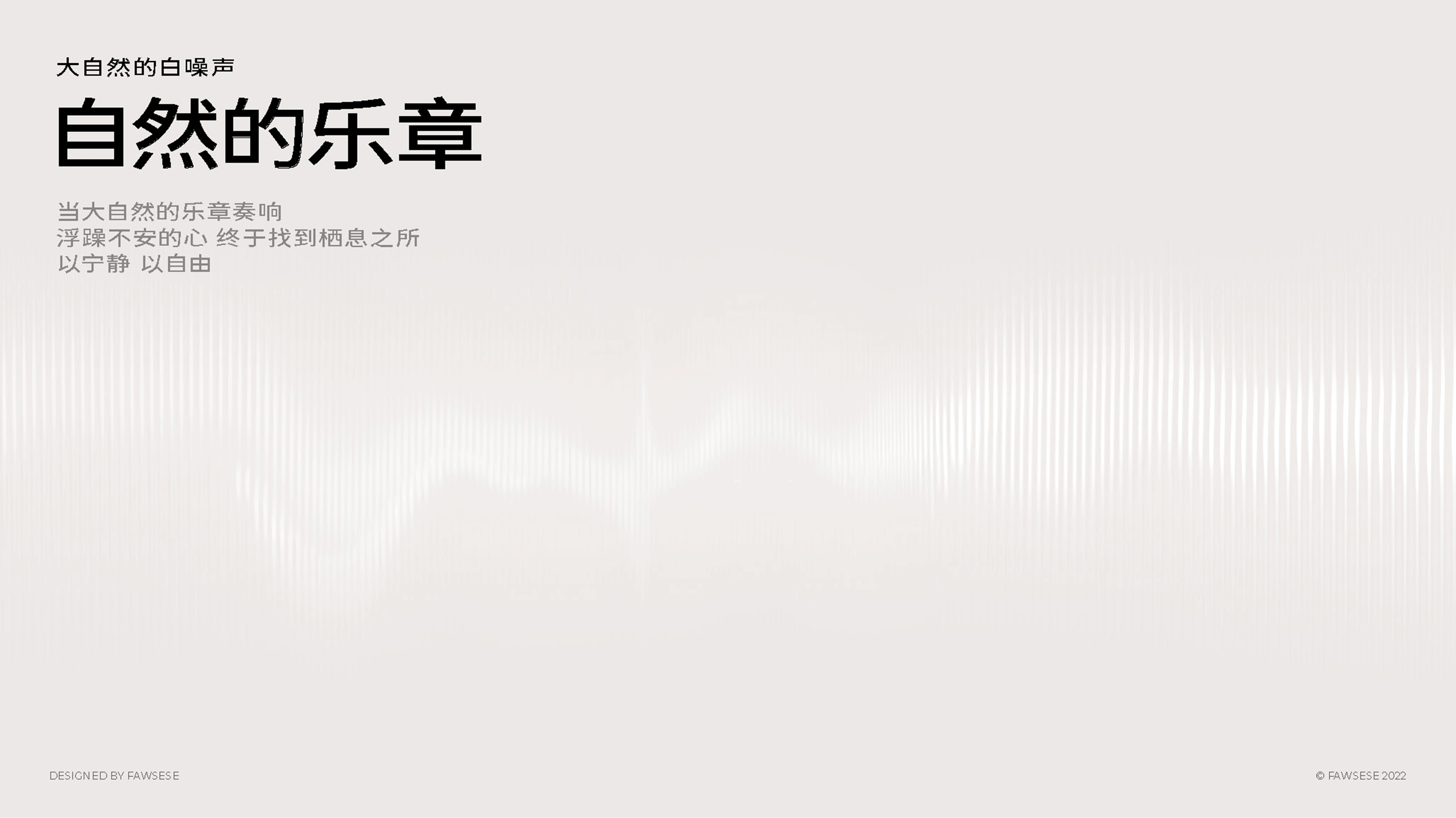沐心度假酒店 | 品牌升级(图ZMzE5NzkwNzQw) - 品牌 - 站酷设计师FAWSESE原创素材 - 站酷ZCOOL