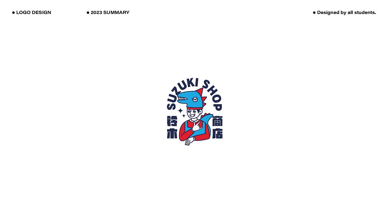 2023LOGO作品合辑(上)