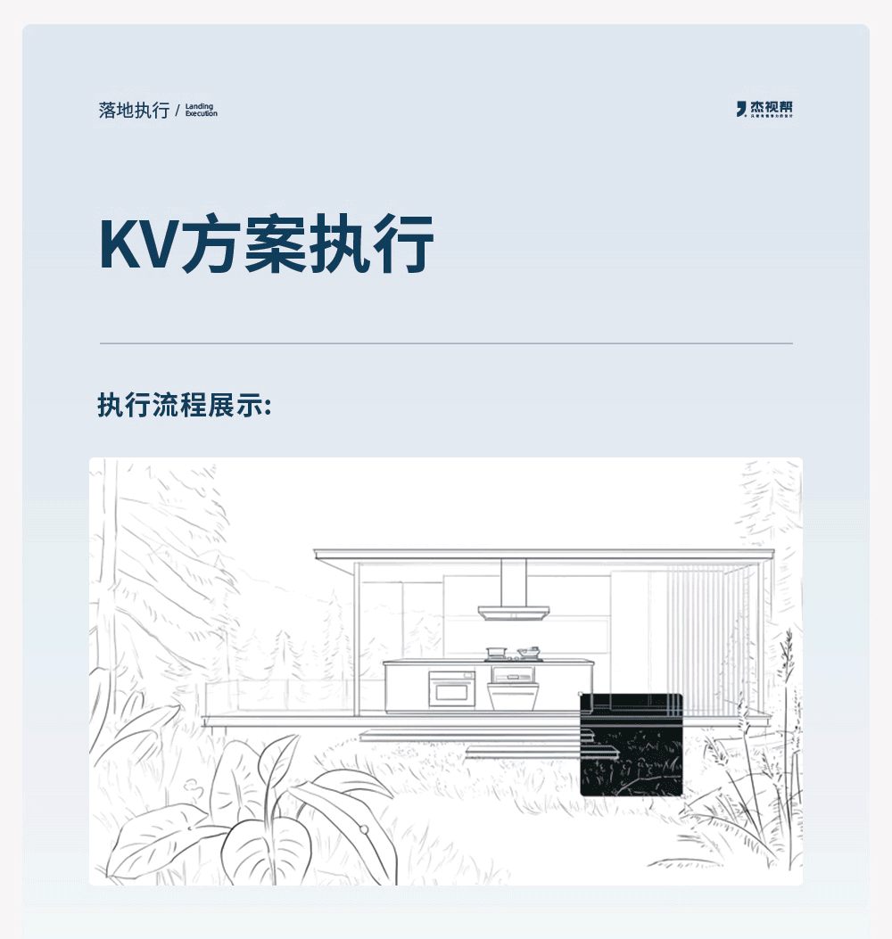 【老板电器】夏季主题视觉升级策划分享（图ZMzE1ODYzODQw） - 电商 - 站酷设计师杰克sean原创素材 - 站酷ZCOOL